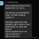 세무그룹백신 | SK바이오사이언스 면접 후기 (합격의 열쇠 코칭패스)