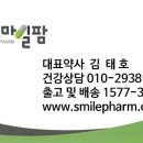 스마일팜