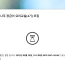 요리교실 이미지