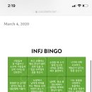 신비로운 사람들 INFJ 빙고.mbti 이미지