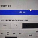 2023 기섞모 12회 인증. 수능맞이 글귀5 이미지