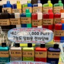 뭉게구름베이프덕계역점 이미지