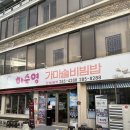 대성오아시스 | 전주여행 / 당일치기 같은 1박2일 한옥마을 연휴 탐방기