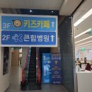 류청창앤이희정정형외과소아청소년과의원 이미지