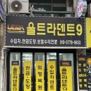 울트라덴트