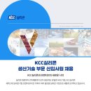 KCC광주지점 이미지