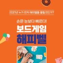 해피벨 이미지