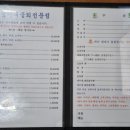 선영이네 물회 펜션 이미지