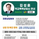 [양산신문 기고]학교폭력 예방, 가족 체험 교육 우선... 사전 예방 교육 중요 이미지