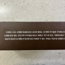 가평(서울방향)휴게소 파리바게뜨