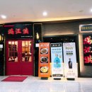 만강홍 | 일직동맛집 광명 룸 식당 추천 만강홍 광명직영점 식사 후기