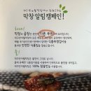 대구반야월막창다대포점 이미지