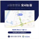 시원항병원
