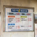 고경식당 | [영천]고경 노포감성 미성칼국수 아쉬웠던 후기(짜장, 짬뽕, 파전)