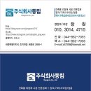 (주)동림환경 이미지