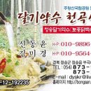 신비의 산 주왕산 청송추천맛집 달기약수천곡산장식당 이미지