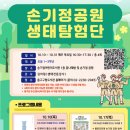 손기정어린이도서관 이미지