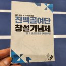 하늘빛 | 진백골여단 창설기념제 다녀오기