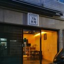 왔다야식포차 이미지