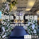 동해시-44 | [강릉 씨마크 호텔] 리처드 마이어가 설계한 동해 바다 뷰 웨딩 베뉴 '바다홀'