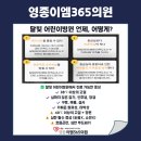 영종이엠365의원 이미지