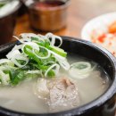 전통45년설렁탕 네이버블로그