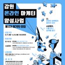 온라인마케터 이미지