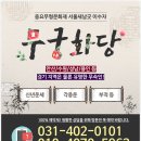 안산 점집 무궁화당 점잘보는곳에서 2020년 운세봤어요