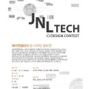 제이앤엘테크 이미지