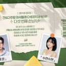 칸&amp;다주랑 마셔볼래 CHEERS 5회 일정 안내 이미지