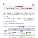[유아교육진흥원] 2026년 조부모 가족체험 「조부모-손자녀 행복가득! 추억나눔 DAY」신청 안내 이미지