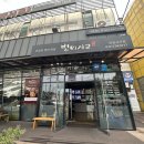 송현동 토스트 떡볶이 | [인천/서구] 가성비 좋은 한식을 무한으로 《별미지교》