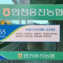 인천농업협동조합 자월지점 이미지