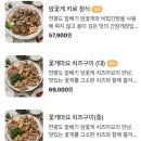 통큰게장 이미지