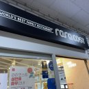 라라코스트 문경시청점 이미지