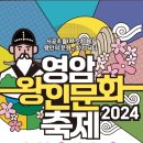 왕인박사유적지 봉선대 이미지