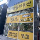 팔팔공인중개사사무소 이미지