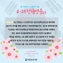 국립괴산호국원