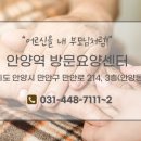안양역요양보호사교육원 이미지