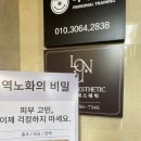 하이메디컬 | [압구정] 맞춤형 메디컬 스킨케어 ‘루온 에스테틱’에서 라라필 &amp; 발삼 물광케어 받은 후기
