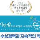 이앤장치과의원 이미지