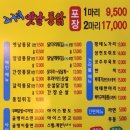 고구려옛날통닭라페스타
