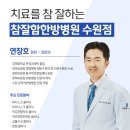 참바른한방병원 이미지