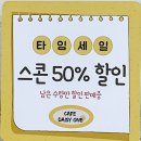 수원역카페 일월수목원 카페 데이지원 방문 후기
