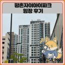 평촌 이마트 출입구 | 평촌자이아이파크 임장 한눈에 보기