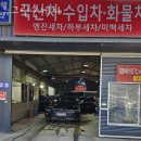 뉴그린세차장 이미지