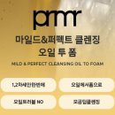 투앤 | [클렌징 오일투폼 추천]프리메라 마일드 앤 퍼펙트 클렌징 오일 투 폼 200ml 솔직 후기