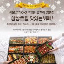 메르테스 홈뷔페로 집안 행사를 온 가족이 함께한 홈파티, 출장뷔페 사용후기