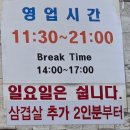 거부장 | 조치원 거부장 삼겹살 솔직후기 | 돌판에 구워먹는 국내산 생삼겹살