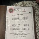 [수원]수원역 소개팅 맛집 &#39;화양가옥&#39; 내돈내산 후기 및 웨이팅 정보